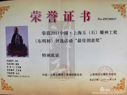 祥石玉雕與教育咨詢 徐州市文化藝術交流協會企業委員會線上交流活動紀實