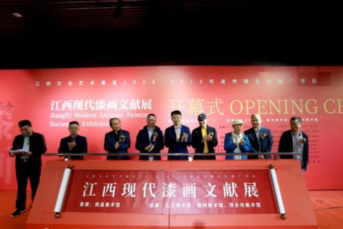 江西現代漆畫文獻展全省巡展在南昌開幕，助力藝術教育創新發展